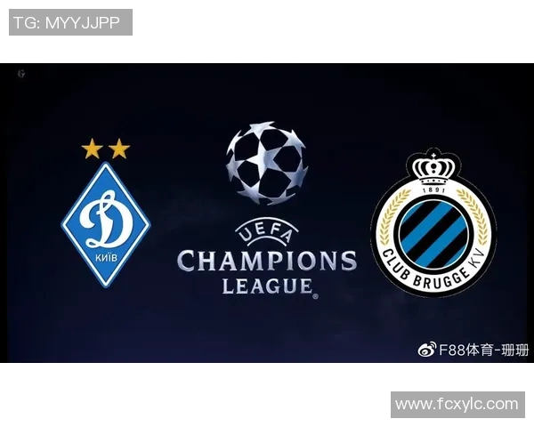 布鲁日与基辅迪纳摩对决前瞻及预测结果分析